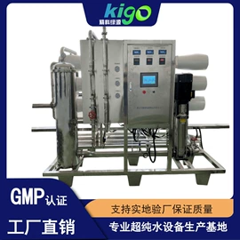 反渗透设备;高纯水制取;软化水设备