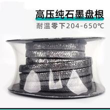 ✅✅柔性石墨盘根石墨盘根高压耐高温纯石墨盘根金属丝铜丝泵阀盘