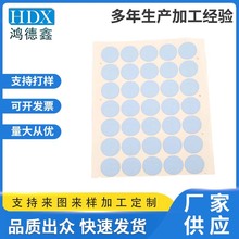 加工定制led数码管pet扩散膜片散光片黑色遮光片贴纸显示LED膜片