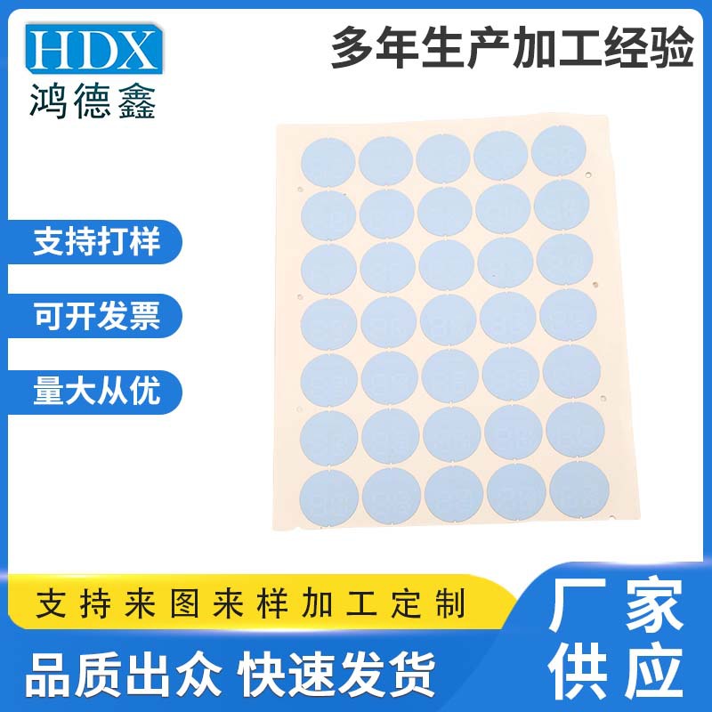加工定制led数码管pet扩散膜片散光片黑色遮光片贴纸显示LED膜片