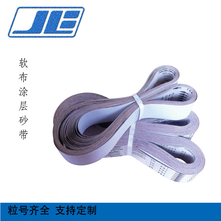 金属抛光打磨陶瓷砂带不掉砂不易断 砂带机用砂带沙带条 厂家直销