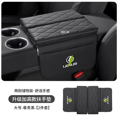 Lexus Car Armrest Box Heightening: Armrest box pad - lexus-standard-upgraded-thickening-and-heightening-35cm-premium-black-armrest-box-booster-pad-large-size-30cm-long