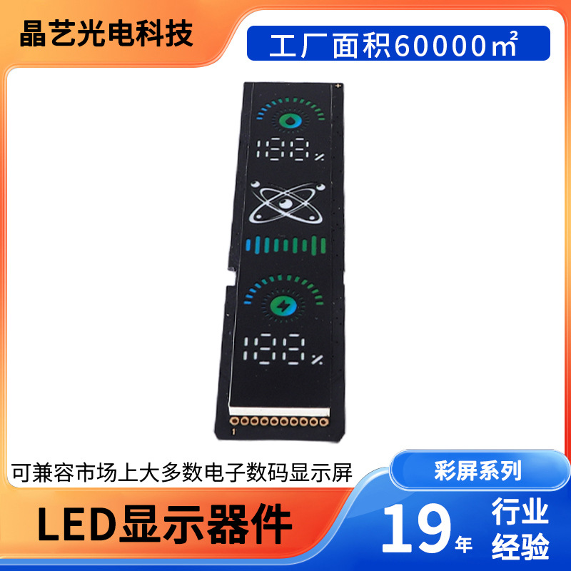 批发创意型雾化器数码显示模组含柱状动态条显剩余量功率个性标识