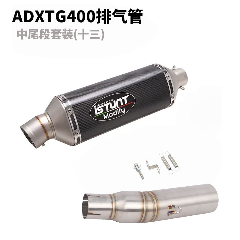 Suitable for Sym Sanyang Adxtg400 Exhaust Pipe Modification, Saber Tiger Adxtg Modified Tail Section and Middle Section Exhaust