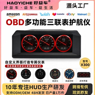 ����܇OBD�������B�����Ό��r�D���ͺ�ˮ��늉�gps�¶ȃxhuḑ�^