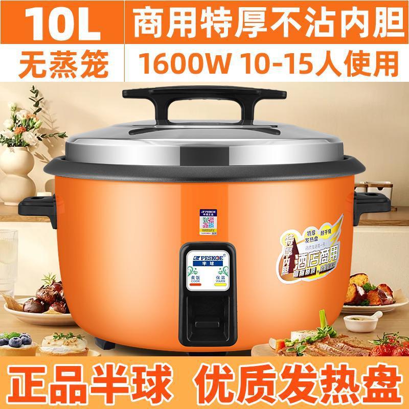 오렌지 기계식 모델 - 10리터 논스틱 - 15인용