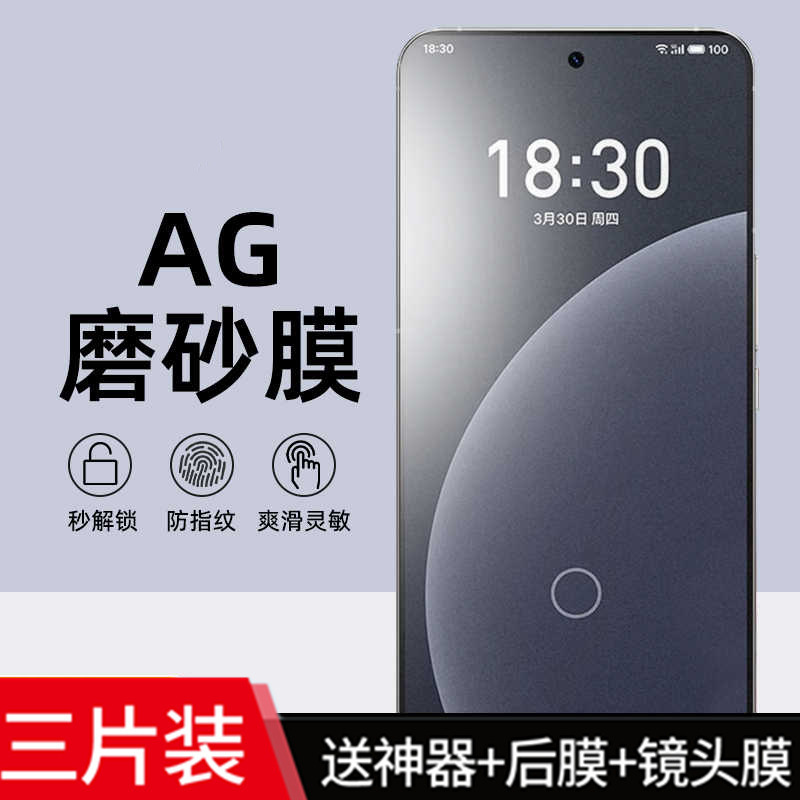 Suitable for Meizu Note16 Mobile Phone Anti-Sweat and Anti-Reflective Full-Screen Ag Frosted Hydrogel Film Meizu21 Eye Protection Blue Light L