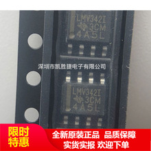 LMV342IDR MV342I SOP8 �\��Ŵ���оƬ ȫ�� ԭ�b���u �F؛ ��Ʒ