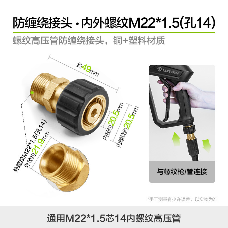 감기 방지 조인트 스레드 M22*1.5(구멍 14)