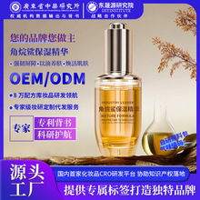 跨境角鲨烷精华OEM定制补水保湿润肤精华液原液面部护理贴牌加工