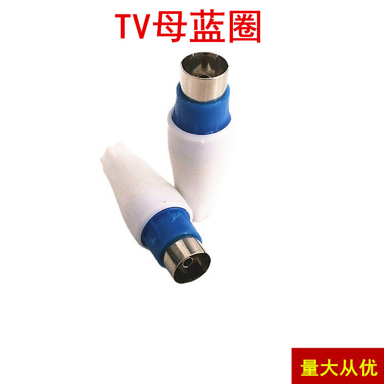 厂家直供 有线电视插头 竹节头 RF头 9.5TV母头 天线接头 天线头