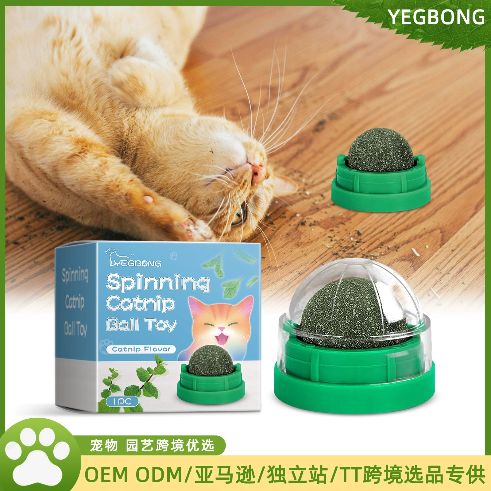 YEGBONG Мятный вкус вращающийся кошачий мяч игрушка жевательная игрушка чистка зубов Уход Вращающийся мяетный шар