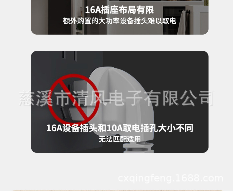 901A-8-过载保护转换器详情页-1-切片源文件_07.j