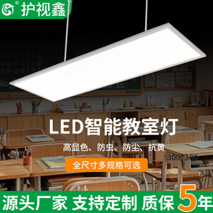 Led Office Lamp Strip Lamp Office Supermarket Store Commercial Strip Chandelier Insect-Proof and Mosquito-Proof Manufacturer Supply