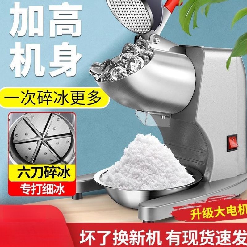 Ice Crusher, Commercial Small-Scale Ice Shaver for Stalls, Household Ice Shaver, Milk Tea Shop Ice Smoothie Machine, Ice Breaker, Snowflake Ice Machine, Fluffy Ice Machine