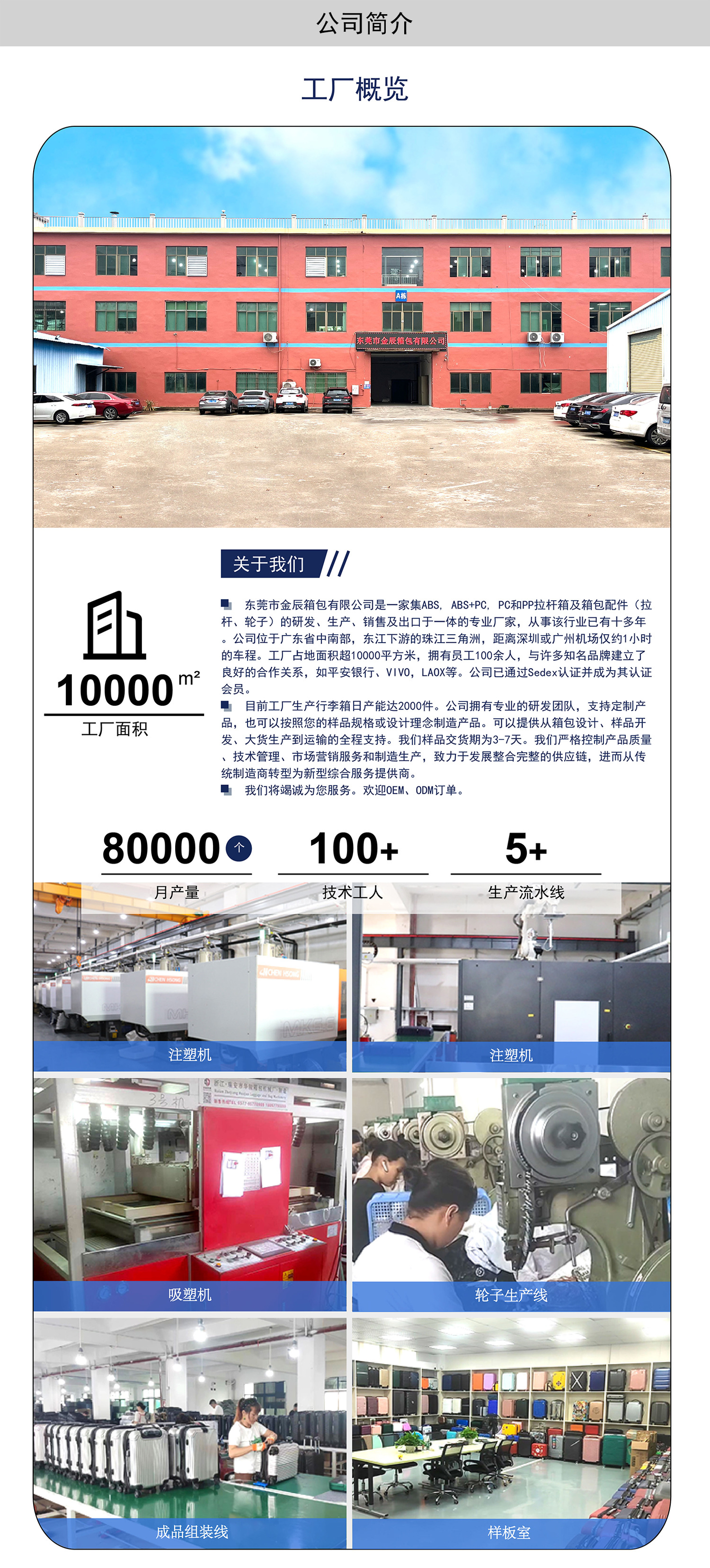 中文公司简介-1.jpg
