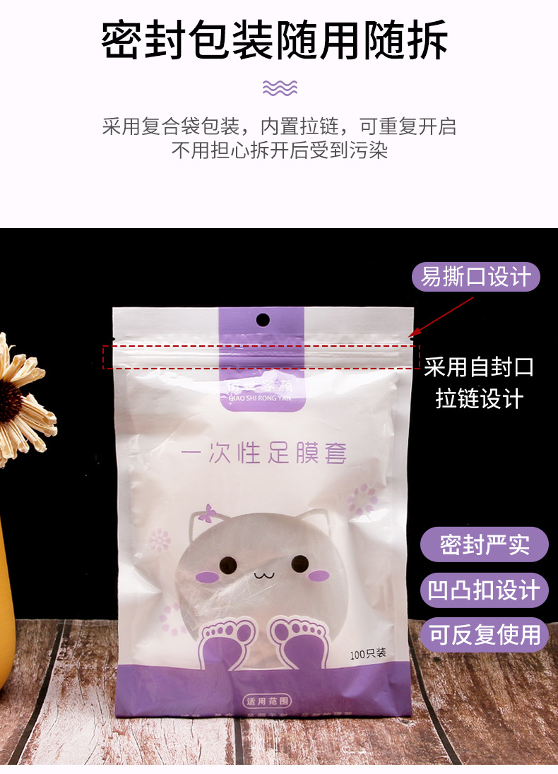足膜详情_09.jpg