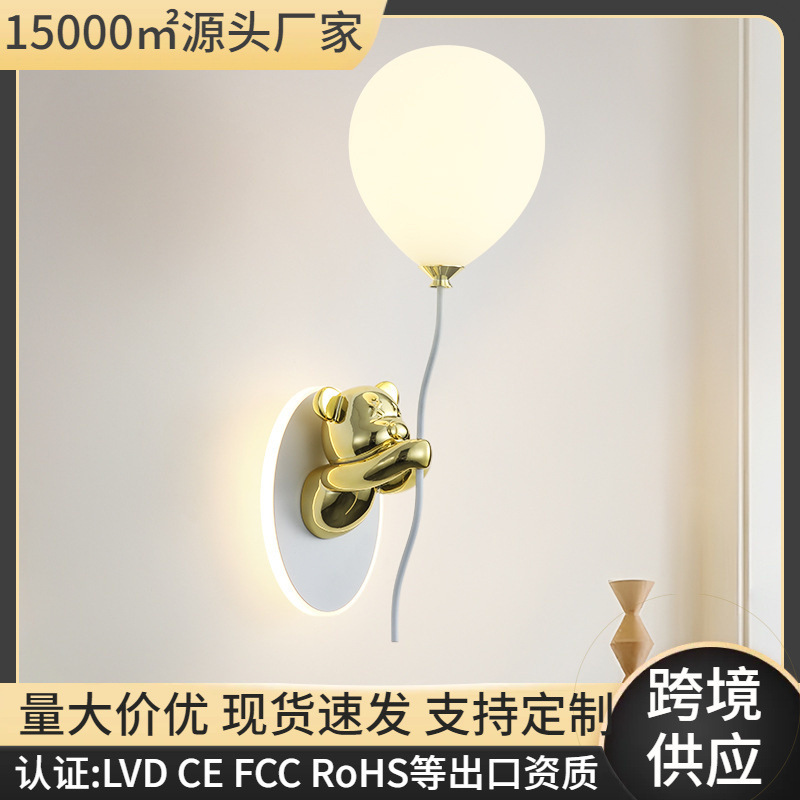 Children's Room Bedside Lamp Wall Lamp Internet Popular Creative Cartoon Bear Balloon Living Room Bedroom Wall Lamps 2024 New