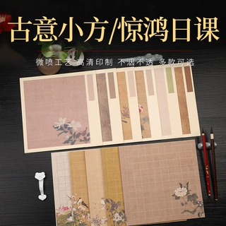 古意小方纸花鸟山水斗方半生半熟宣纸小楷书法创作作品练习纸批发