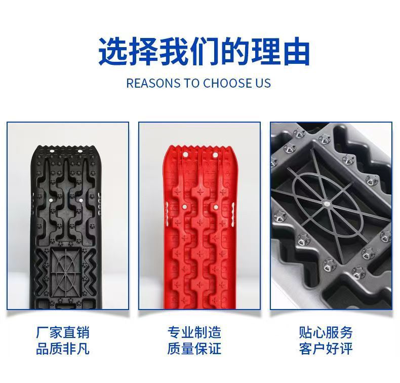 Factory Direct Supply All-Terrain Vehicle Escape Board Off-Road Self-Rescue Escape Outdoor Self-Driving Emergency Rescue Anti-Trap Board