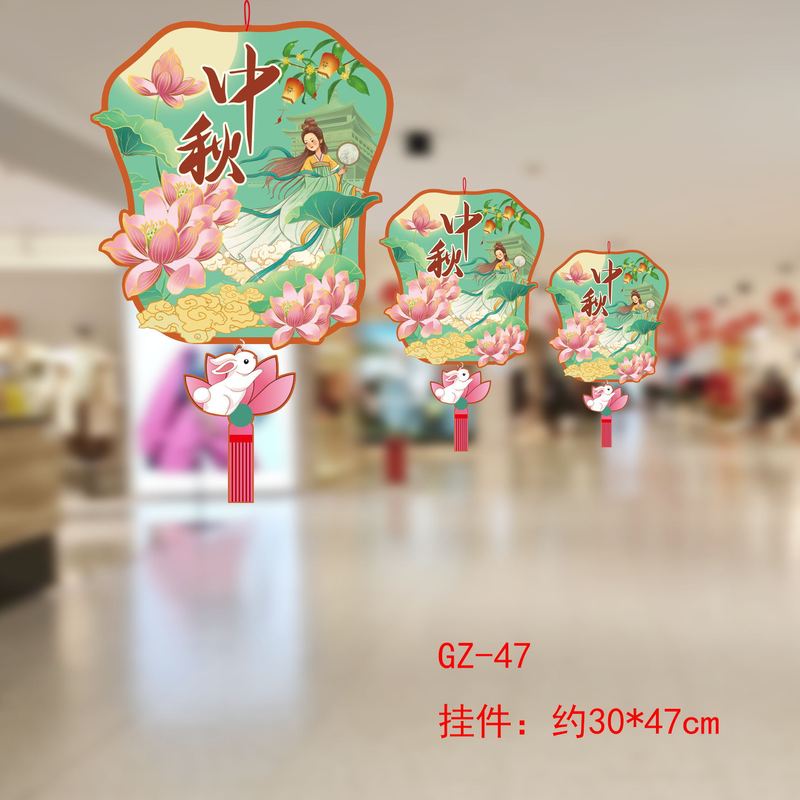 中秋国庆节装饰拉旗商场店铺超市节日活动氛围场景布置装扮挂饰|undefined