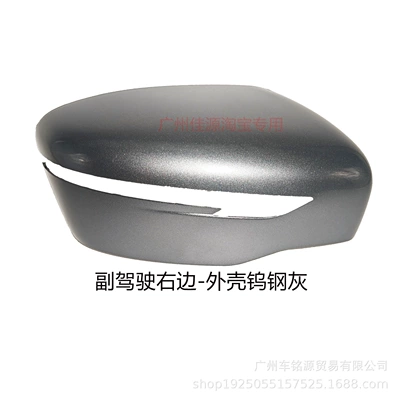 Rear mirror/rearview mirror assembly | Nissan X-Trail Rearview Mirror Housing - passenger-side-right-shell-tungsten-steel-gray