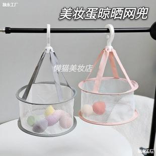 Cleaning Cosmetics Tools, Scrubbing Pads, Mesh Pocket Pads, Makeup Brushes, Beauty Tools, Drying Sets, Cleaning Artifacts