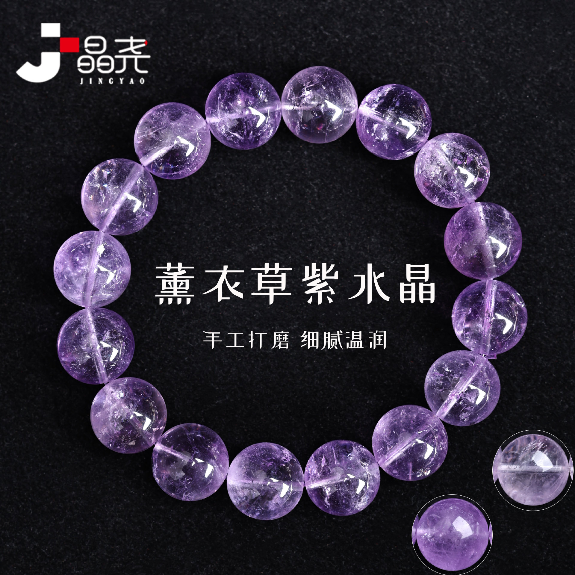 Jingyao Crystal Natural Lavender Amethyst Bracelet Natural Crystal Loose Beads Bracelet Round Beads Jewelry Accessories