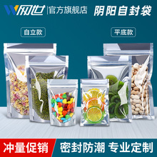 阴阳铝箔密封袋自封袋半透明食品包装袋雪花酥礼品袋加厚夹链袋子