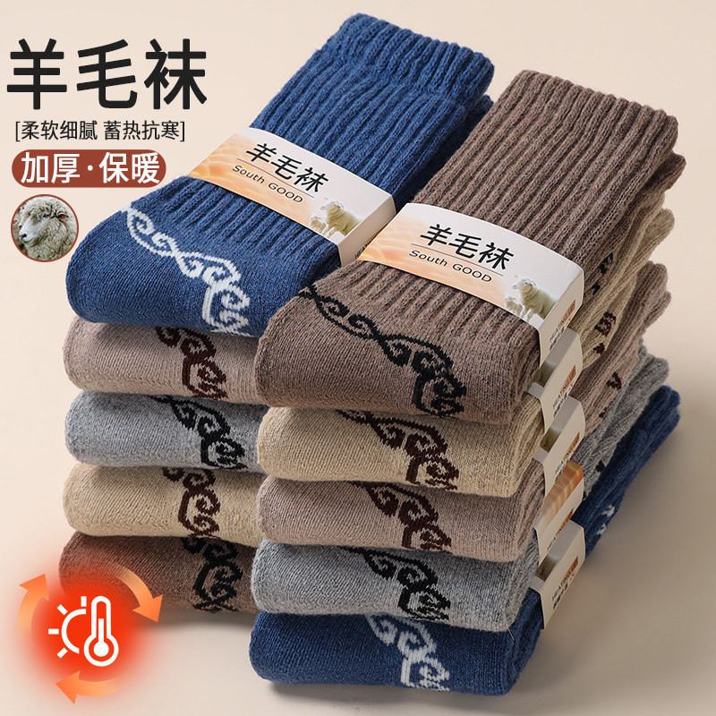 Wool Socks for Men in Winter, Fleece-Lined and Thickened for Warmth, Mid-Calf Socks with Cashmere, Sweat-Absorbent and Odor-Resistant, Long Socks for Winter Wool Socks for Men in Winter, Fleece-Lined and Thickened for Warmth, Mid-Calf Socks with Cashmere, Sweat-Absorbent and Odor-Resistant, Long Socks for Winter