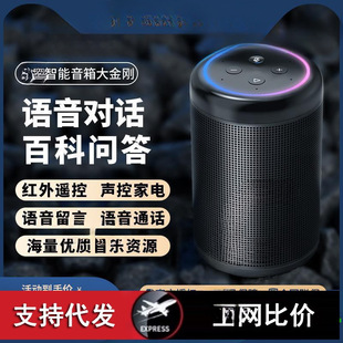 Small degree small degree smart speaker donkey kong bluetooth audio Baidu artificial voice dialogue voice control home machine Wang claw