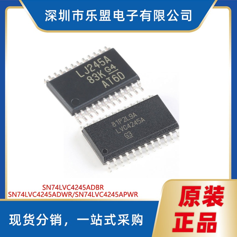 SN74LVC4245ADBR SSOP-24 逻辑芯片 SN74LVC4245APWR/TSSOP-24