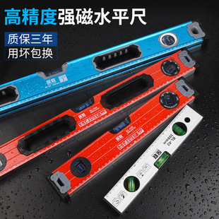 Level Ruler High Precision Fan Small Magnetic Decoration Balance Ruler Flat Water Ruler Solid Anti-fall Aluminum Alloy Small Blisters