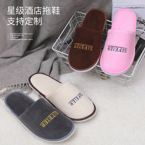 High-end super five-star hotel B&B beauty salon home thickened non-slip autumn and winter non-disposable coral velvet slippers