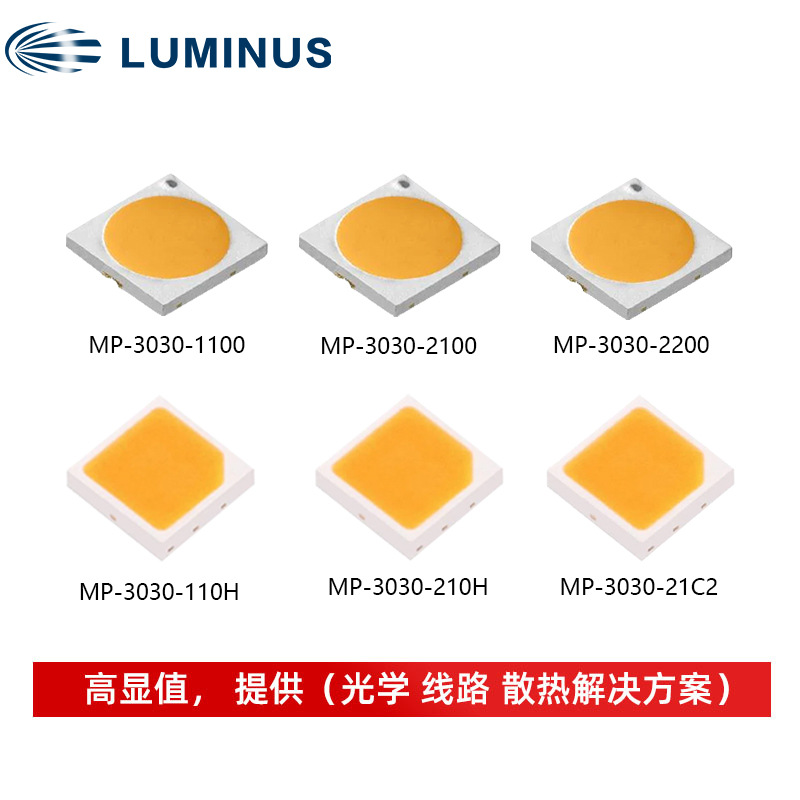 LUMINUS������˹ MP-3030���� �����׹� 0.64w led���� �������