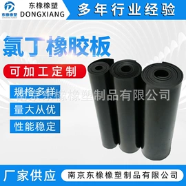 防滑胶板;工业橡胶;绝缘胶板