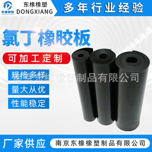 Neoprene Sheet High Temperature Resistant Industrial Insulation Rubber Sheet Wear-Resistant and Oil-Resistant Distribution Room Flooring Neoprene Mat