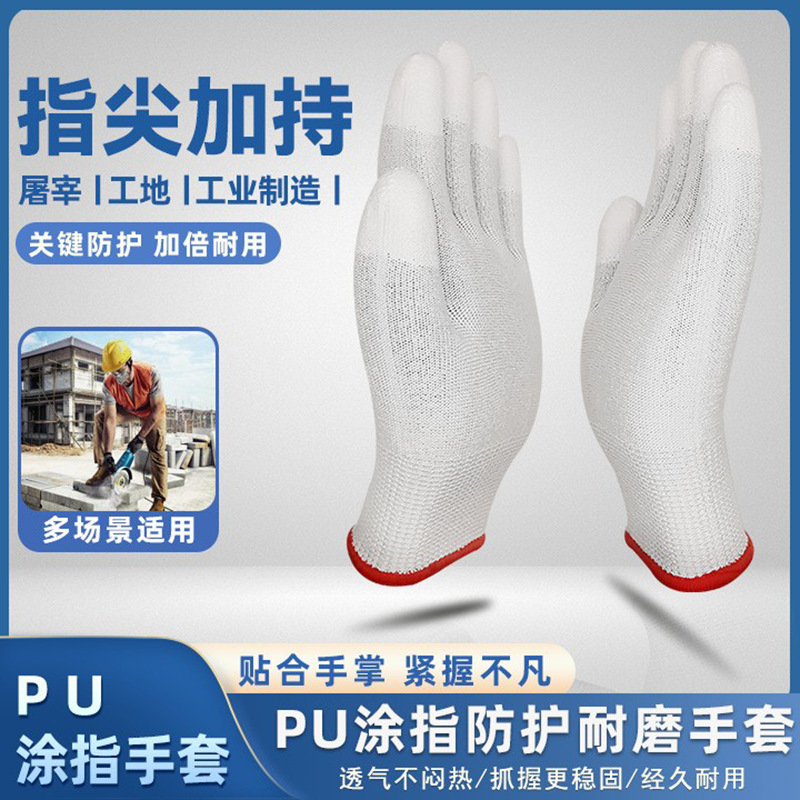 HPPE5级防切割手套pu涂指耐磨手套机械制造金属切割工业劳保手套