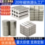 圆形定制异形强磁钕铁硼