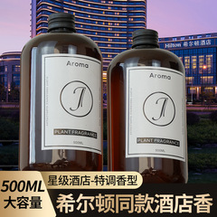 ヒルトンホテルアロマオイル補充液大瓶室内に香りを持続させるトイレトイレの部屋香水