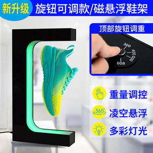 Cross-border magnetic suspension shoe rack sneakers magnetic suspension display stand rotating luminous acrylic magnetic suspension shoe display stand