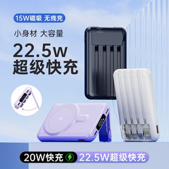 マグネット式ワイヤレス充電宝10000ミリアンペア充電器付きpd22.5wスタンド隠しケーブル付きモバイル電源