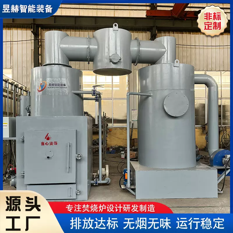 焚烧炉生活垃圾焚烧炉无烟焚烧炉医用焚烧炉工业垃圾焚烧炉废料
