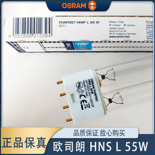 OSRAM ULtravioLet UVC Equipment SteriLization and Mite RemovaL Air Purification and Disinfection Car Lamp HNS L 55W