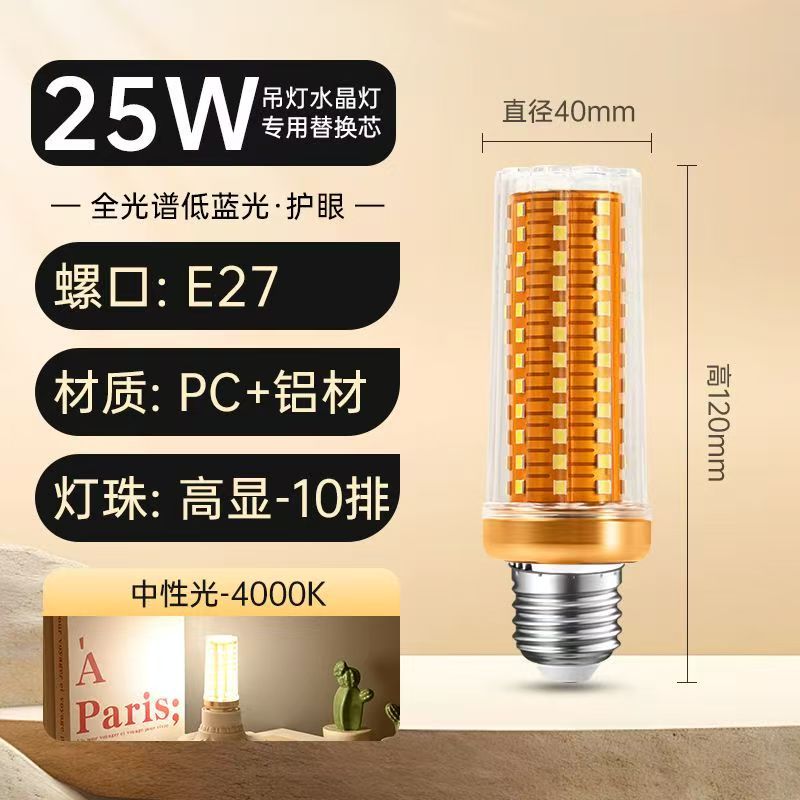Lámpara de maíz para la sala de estar y el comedor, fuente de luz de repuesto para lámpara de araña, base de tornillo e27, bombilla LED de alto CRI para protección ocular, ahorro de energía, súper brillante.
