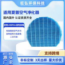 FZ-Y80MF加湿滤网 适用夏普空气净化器FZ-G60MFE/Z280SW /Z380SW