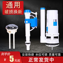 马桶水箱配件通用排水阀进水阀老式坐便器按钮上水器出水整套