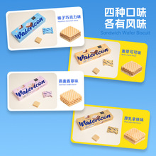 超市便利店夹心威化饼干批发105g厚乳拿铁榛子巧克力燕麦香草味