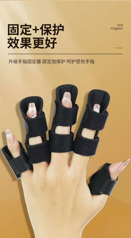 指固定保護カバー捻挫指末端骨折腱負傷児童クランプ通気学生指カバー|undefined