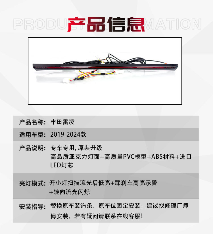 Suitable for 19-24 Toyota Corolla through Taillights American Version Toyota Corolla Modified Led Taillights